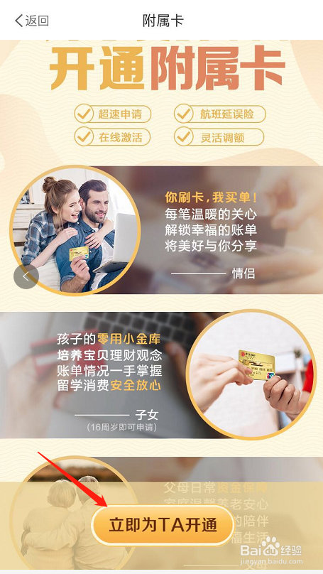 我来分享中信银行附属卡办理教程介绍。