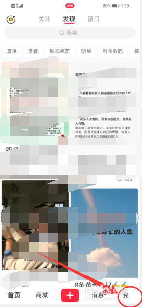 我来分享小红书青少年模式开启步骤我来说说。