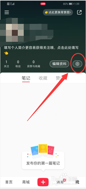 我来分享小红书青少年模式开启步骤我来说说。
