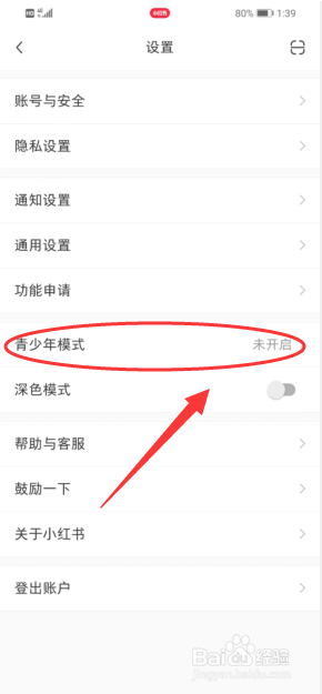我来分享小红书青少年模式开启步骤我来说说。