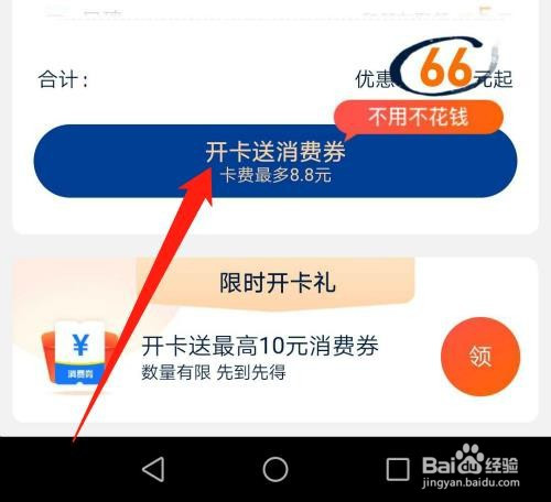 我来分享支付宝开通1号卡方法介绍。