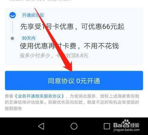 我来分享支付宝开通1号卡方法介绍。