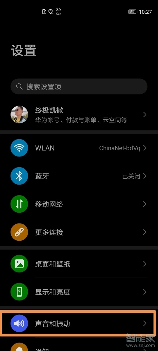 我来分享华为手机卡2来电铃声设定步骤。