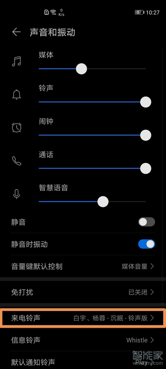 我来分享华为手机卡2来电铃声设定步骤。