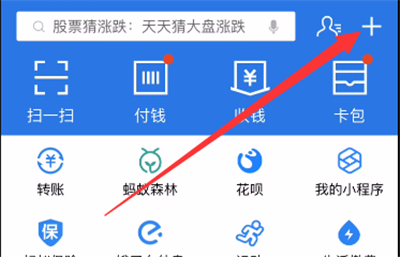 我来分享支付宝扫码乘广州公交车方法。