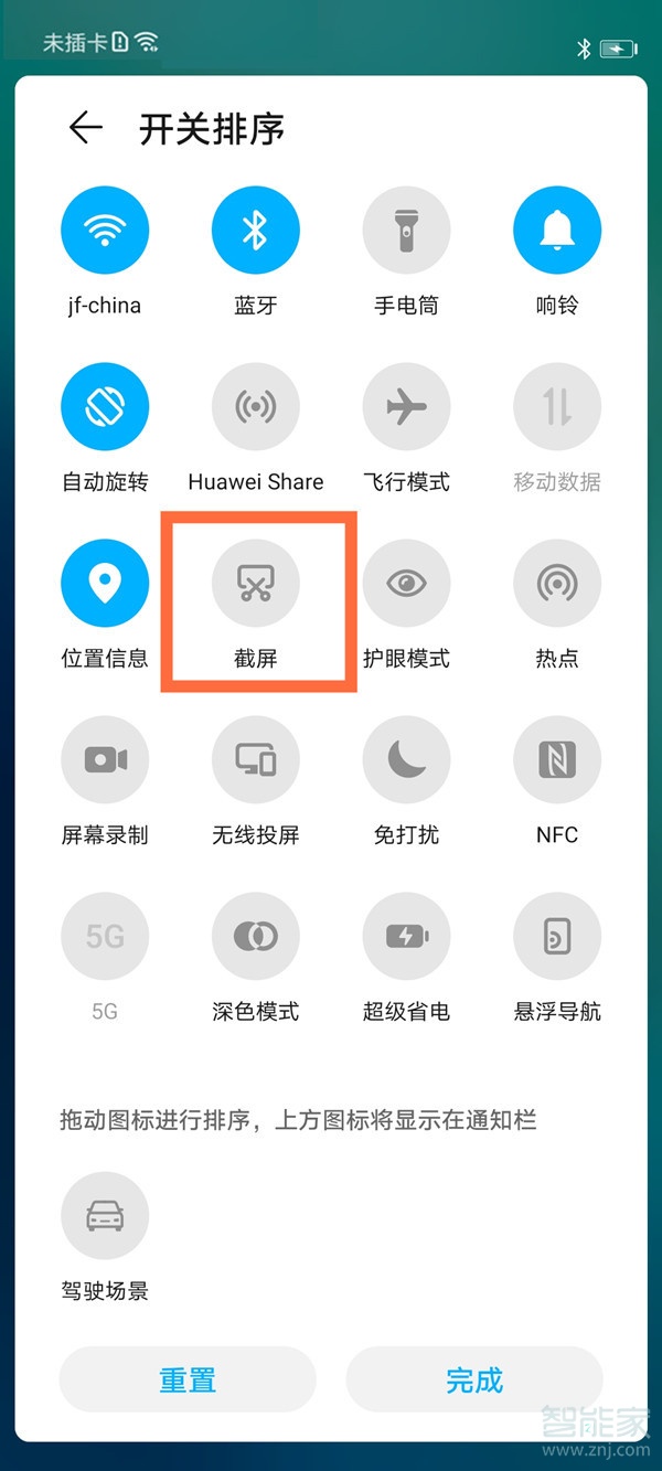 我来分享荣耀9x截屏方法我来说说。