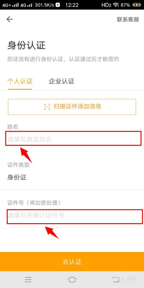 我来分享自如身份认证方法介绍。
