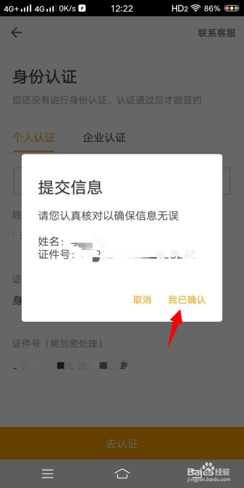 我来分享自如身份认证方法介绍。