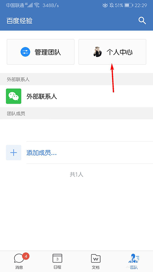 我来分享企业微信结束会议教程。