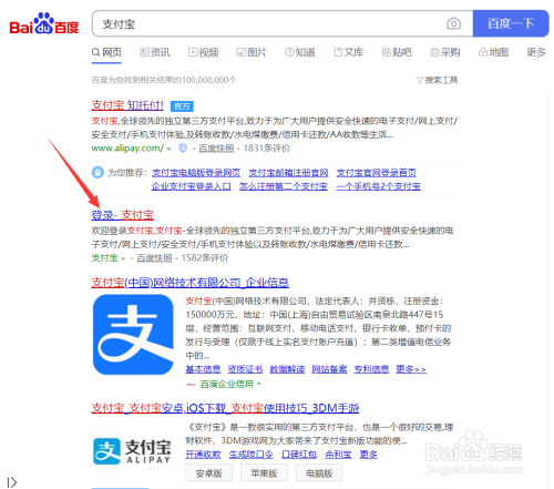 我来分享支付宝注册时间查询步骤。