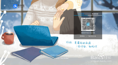 我来分享支付宝注册时间查询步骤。