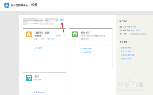 我来分享支付宝注册时间查询步骤。