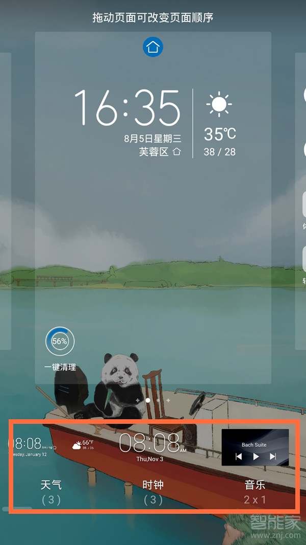 我来分享华为nova7窗口小工具添加方法。