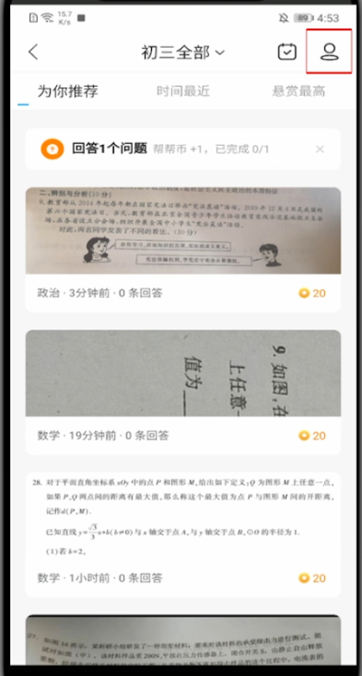 我来分享作业帮查看提问步骤介绍。