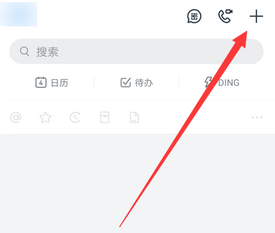 我来分享钉钉考试群创建步骤介绍。