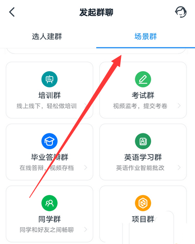 我来分享钉钉考试群创建步骤介绍。