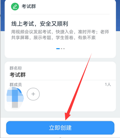 我来分享钉钉考试群创建步骤介绍。