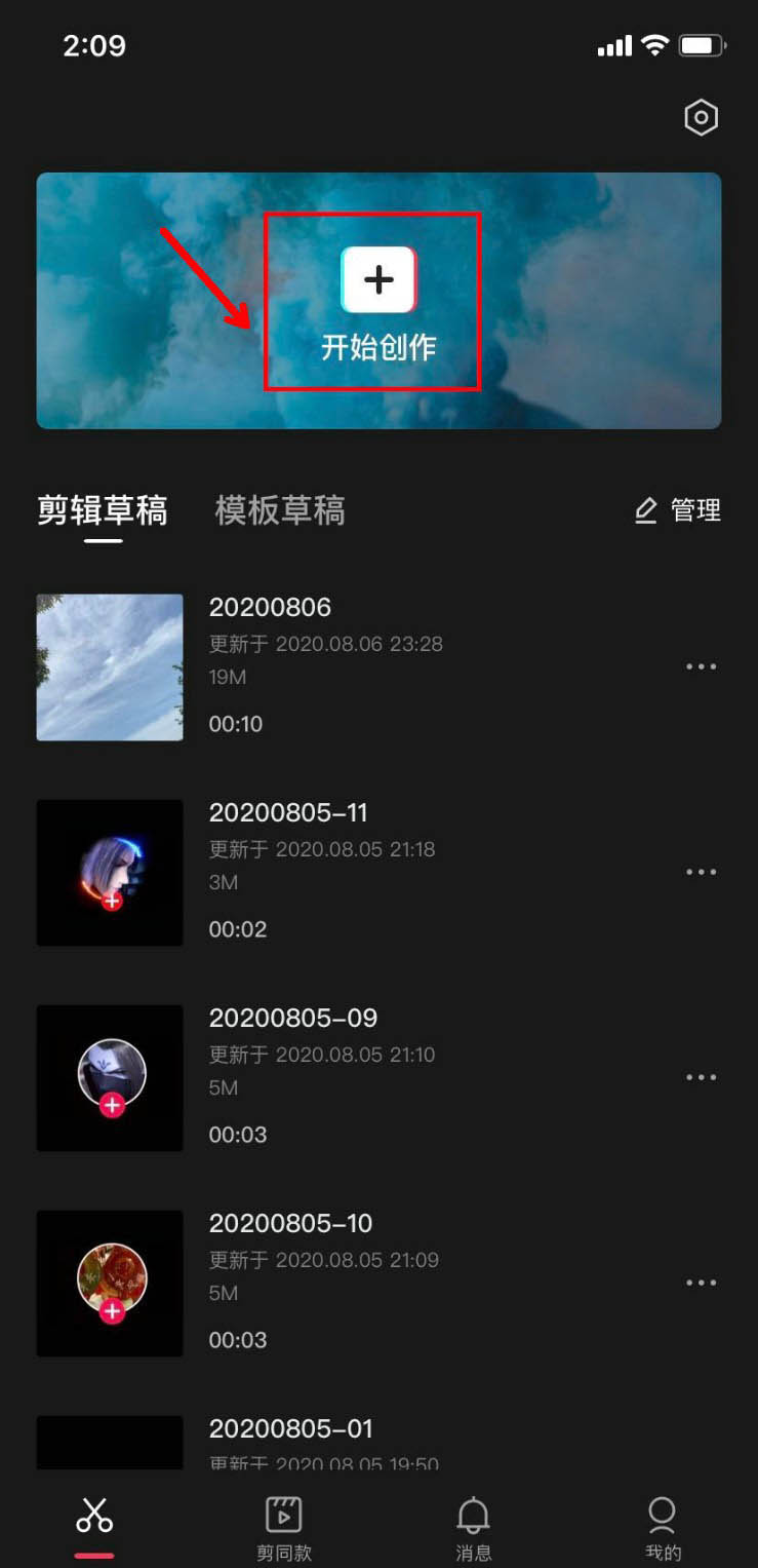 我来分享剪映线性蒙版设置步骤我来说说。