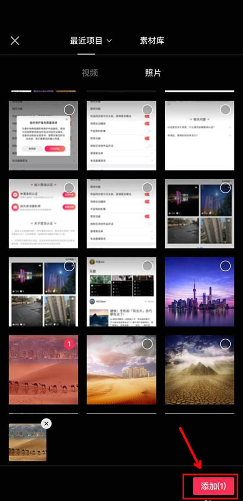 我来分享剪映线性蒙版设置步骤我来说说。