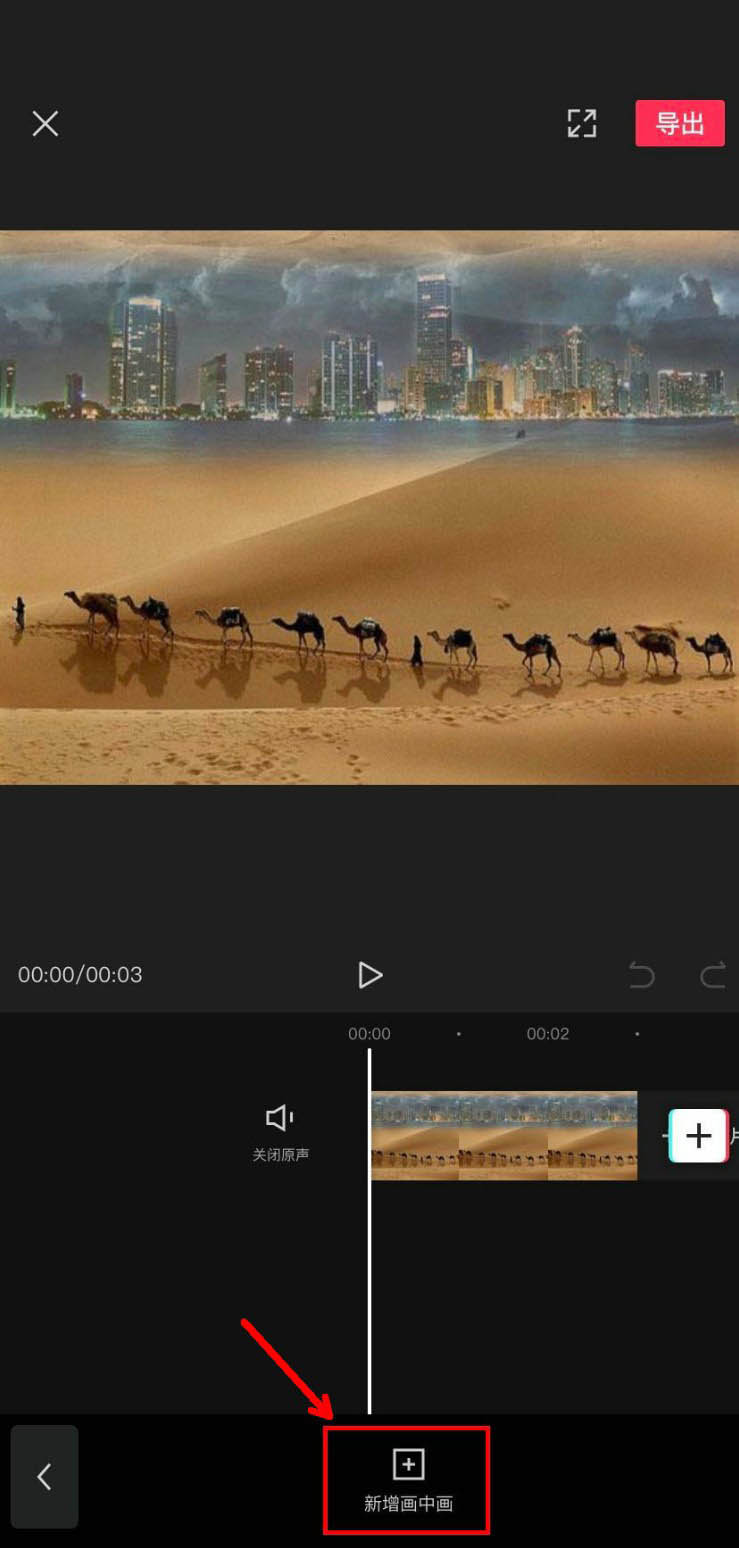 我来分享剪映线性蒙版设置步骤我来说说。