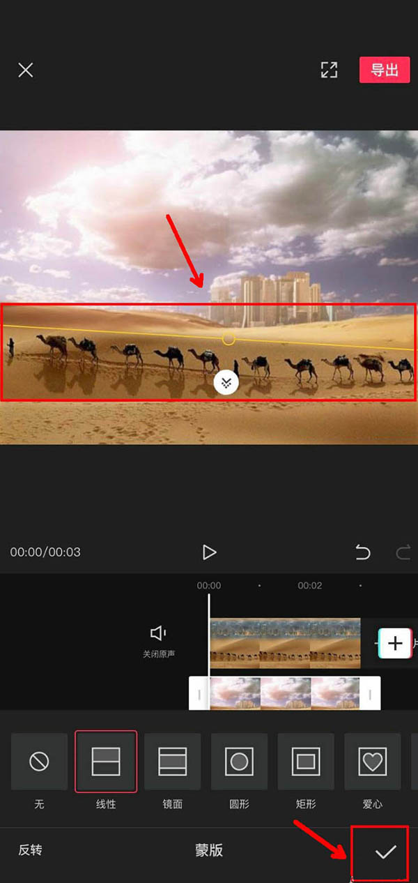 我来分享剪映线性蒙版设置步骤我来说说。