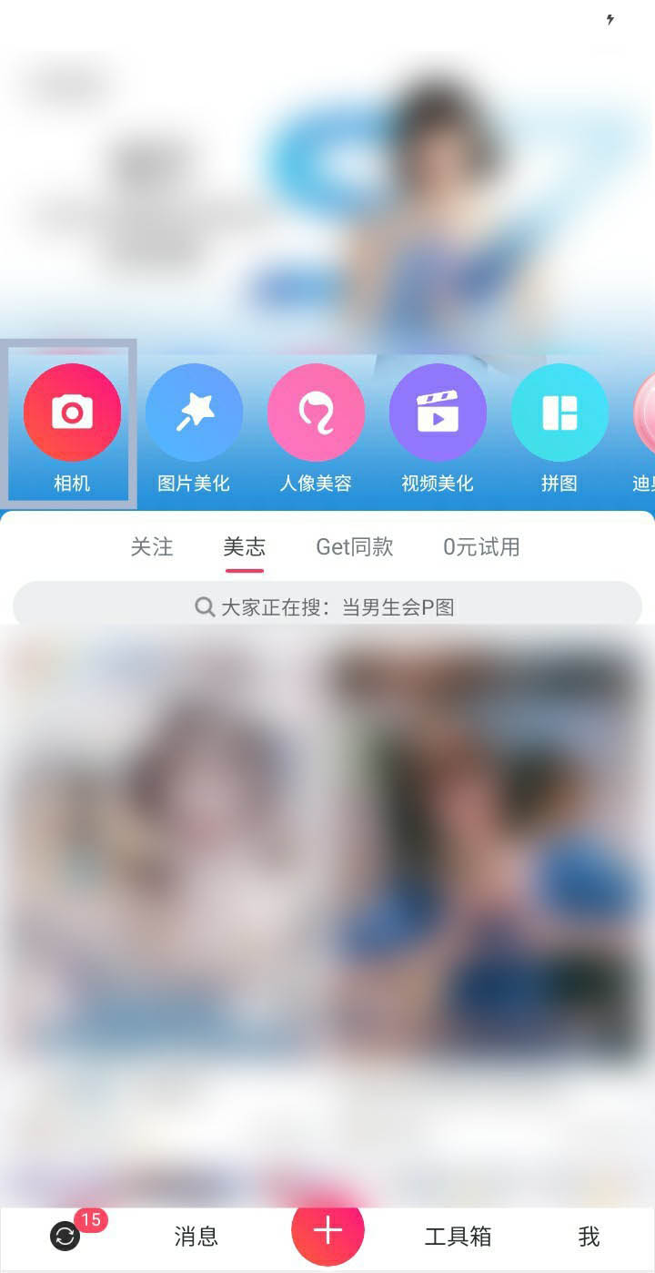 我来分享美图秀秀网格线设置方法介绍。