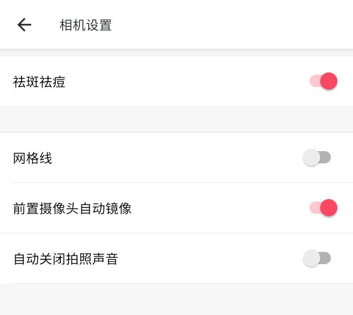 我来分享美图秀秀网格线设置方法介绍。