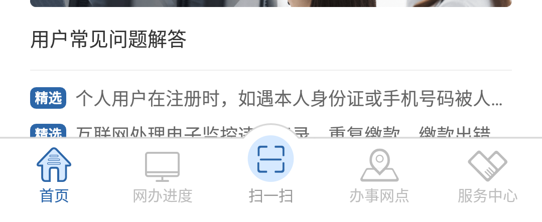 我来分享交管12123上传体检信息步骤我来说说。