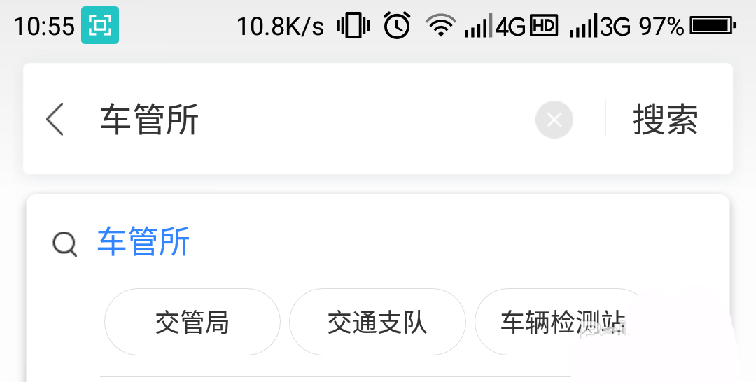 我来分享交管12123上传体检信息步骤我来说说。