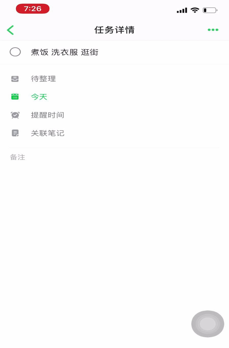 我来分享印象笔记新建任务清单教程。