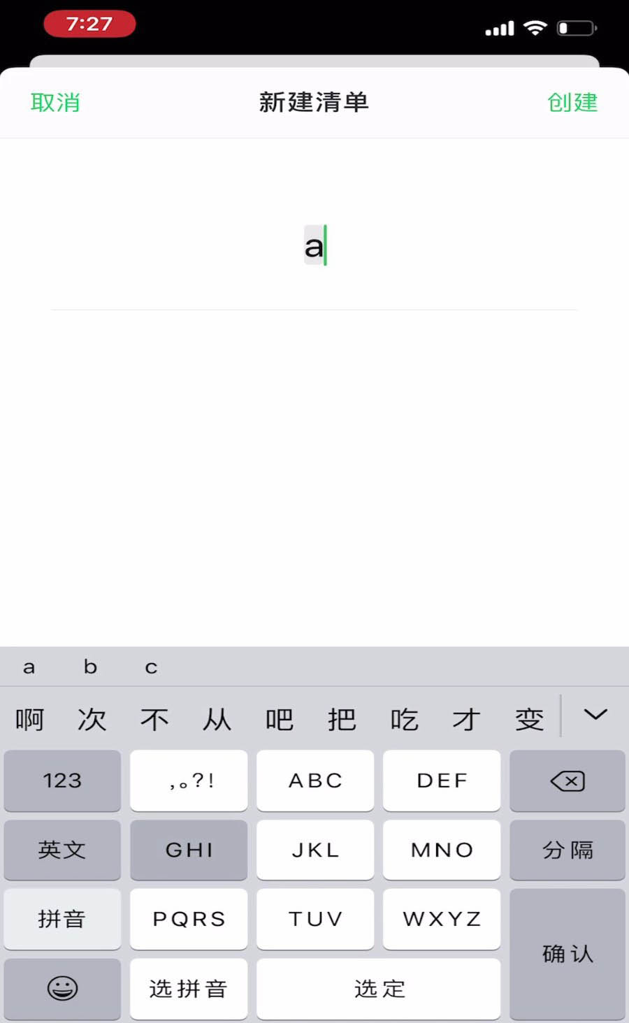 我来分享印象笔记新建任务清单教程。