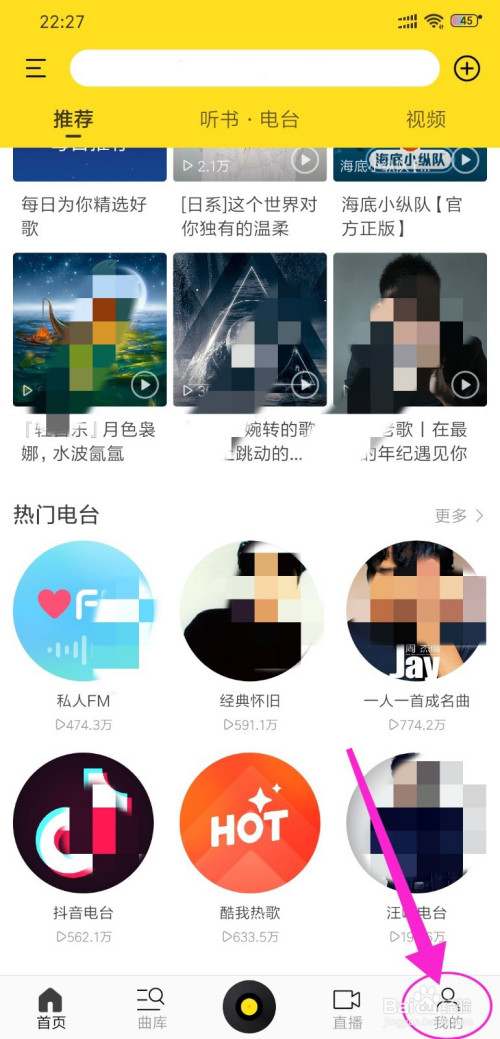 我来分享酷我音乐豪华VIP开通教程。