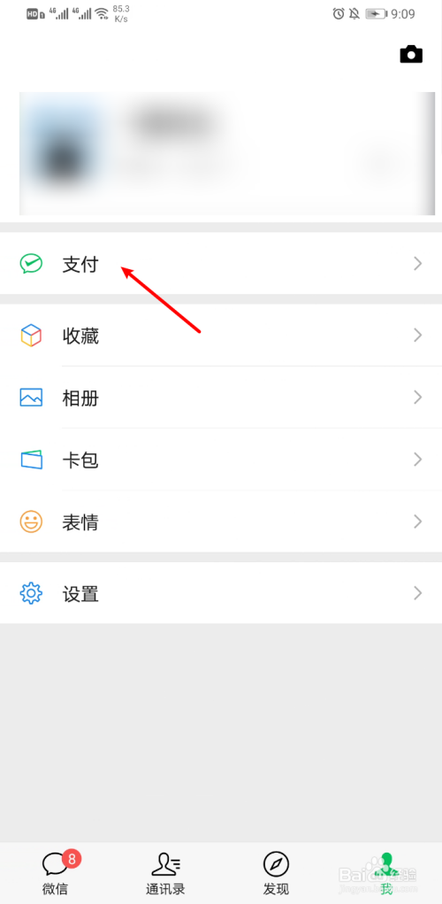 我来分享微信蘑菇街女装关闭方法介绍。