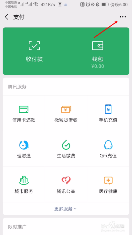 我来分享微信蘑菇街女装关闭方法介绍。