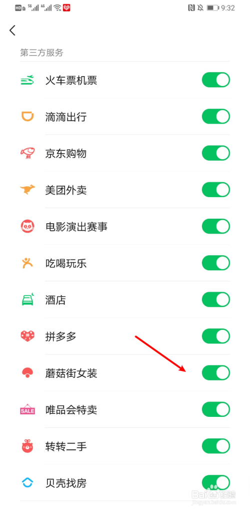 我来分享微信蘑菇街女装关闭方法介绍。