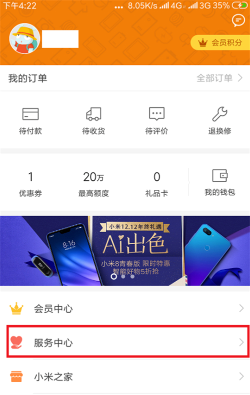 我来分享小米手机保修期查询方法介绍。