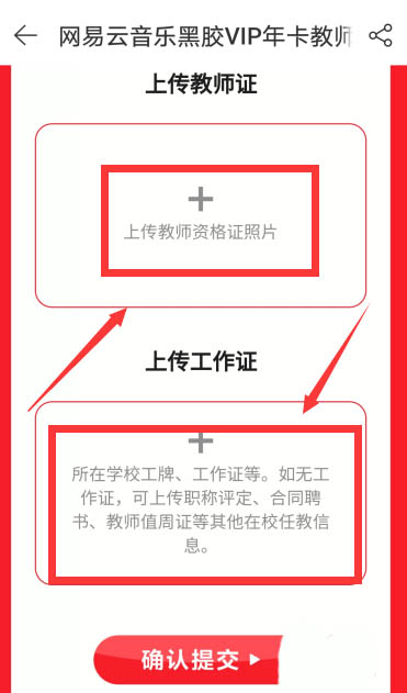 我来分享网易云音乐黑胶VIP年卡领取流程介绍。