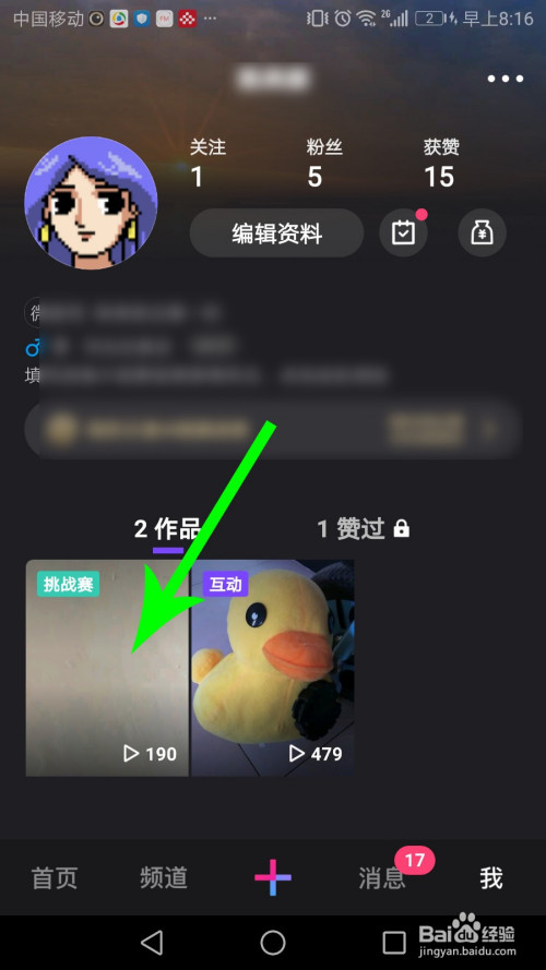 我来分享微视翻牌步骤介绍。