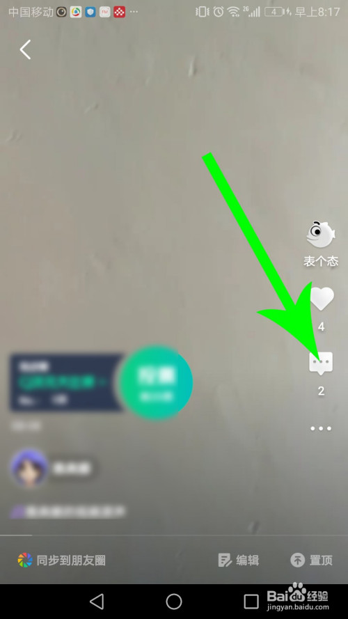 我来分享微视翻牌步骤介绍。