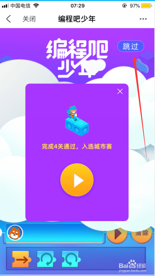 我来分享支付宝报名编程吧少年比赛流程我来说说。