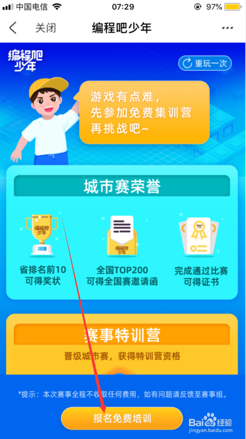 我来分享支付宝报名编程吧少年比赛流程我来说说。