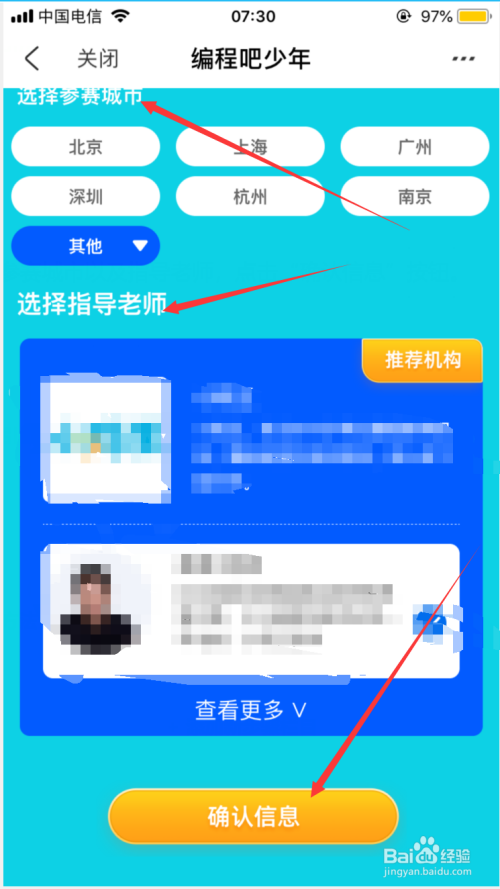 我来分享支付宝报名编程吧少年比赛流程我来说说。