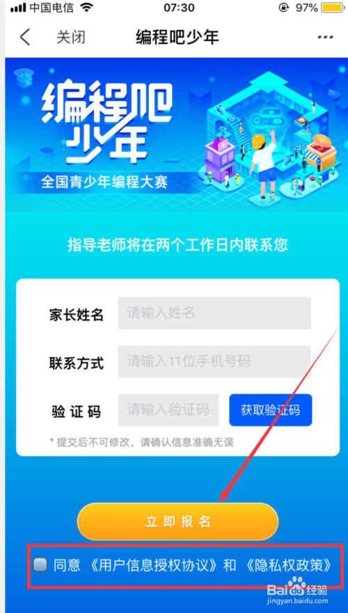我来分享支付宝报名编程吧少年比赛流程我来说说。