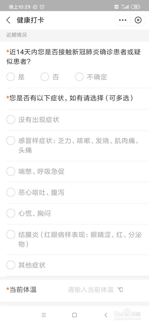 我来分享支付宝健康打卡忘了怎么补。