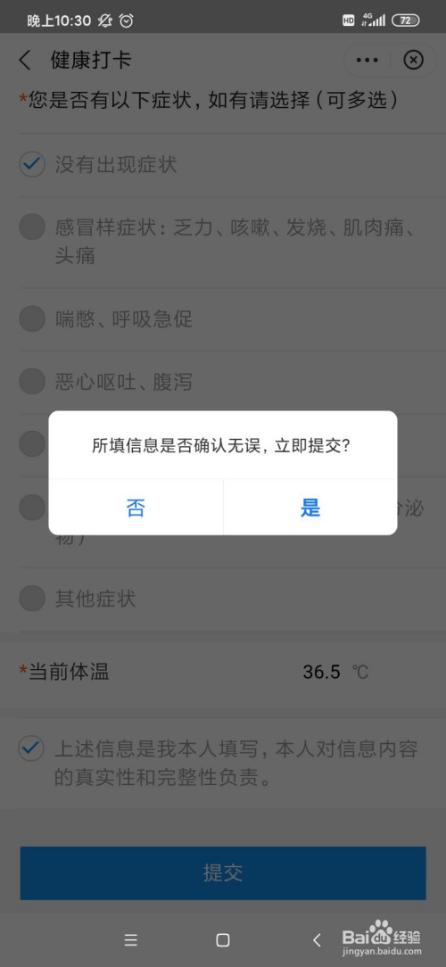 我来分享支付宝健康打卡忘了怎么补。