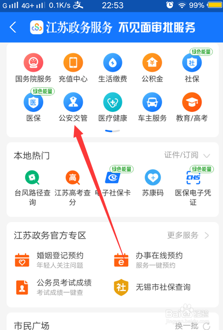 我来分享支付宝驾驶证信息变更进度查询方法我来说说。