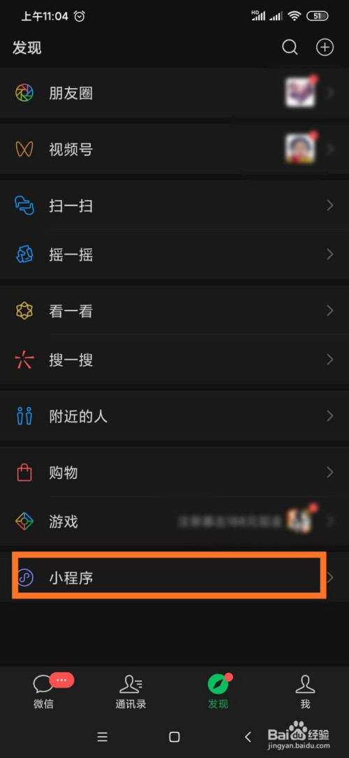 我来分享微信电子身份证怎么申请。