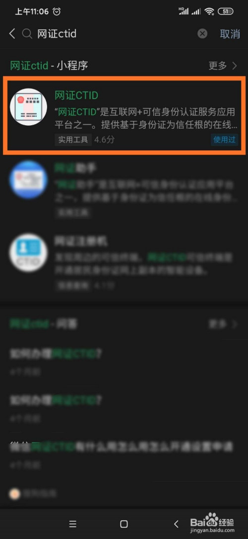 我来分享微信电子身份证怎么申请。