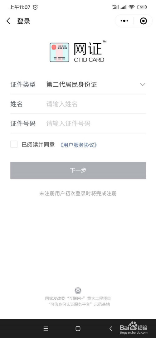 我来分享微信电子身份证怎么申请。