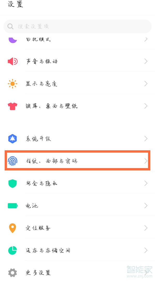 我来分享vivo手机怎样隐藏应用图标。